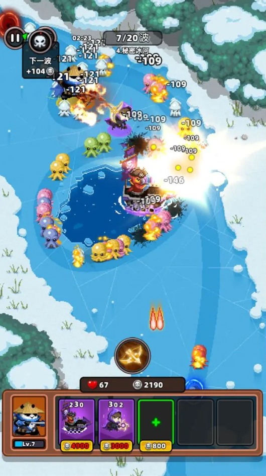 地下城保卫战免广告版截图1