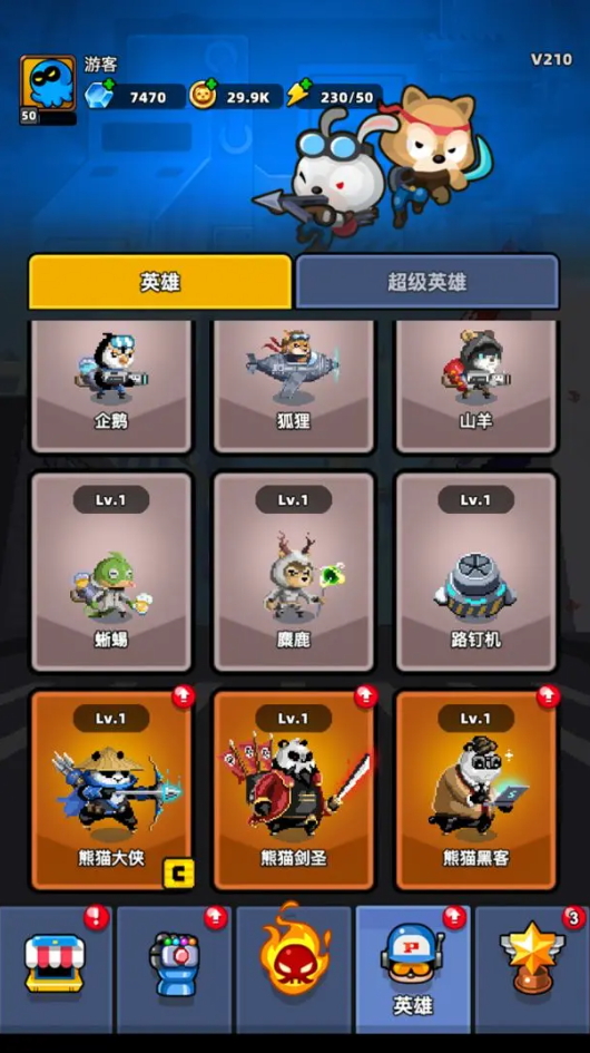 地下城保卫战免广告版截图3