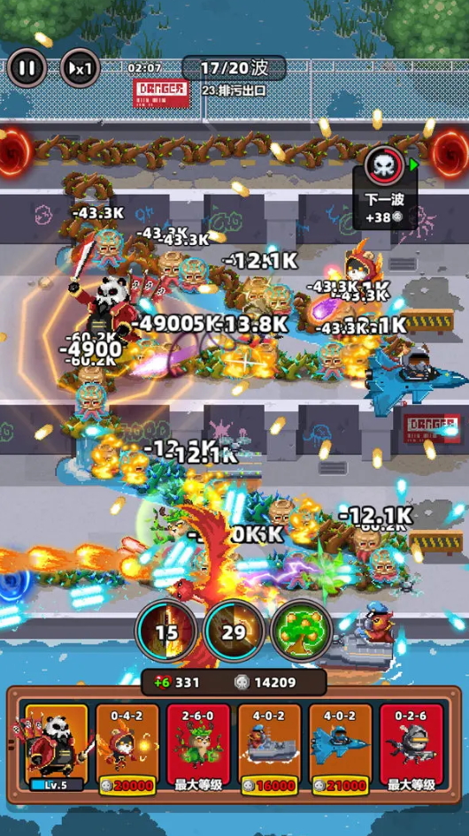 地下城保卫战免广告版截图6