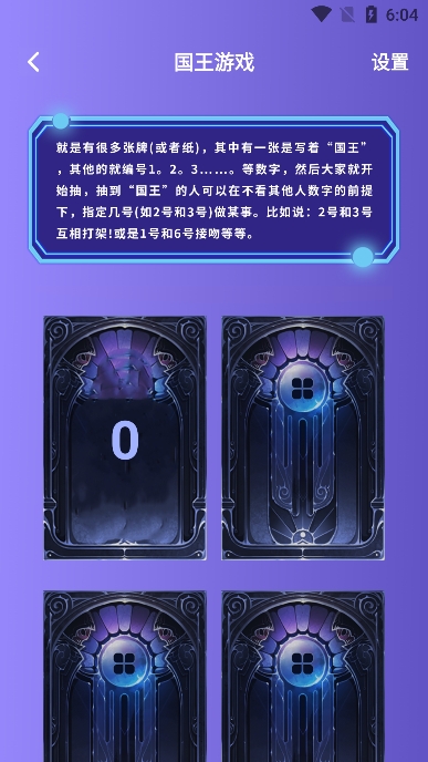 快玩游盒手机版截图1