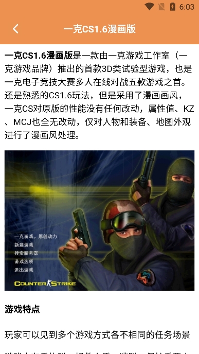 快玩游盒手机版截图2