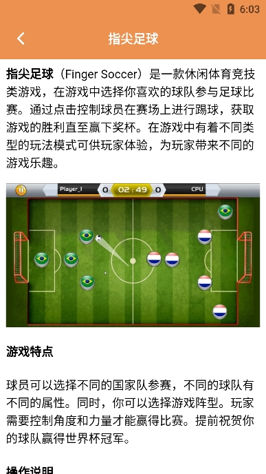 快玩游盒手机版截图3