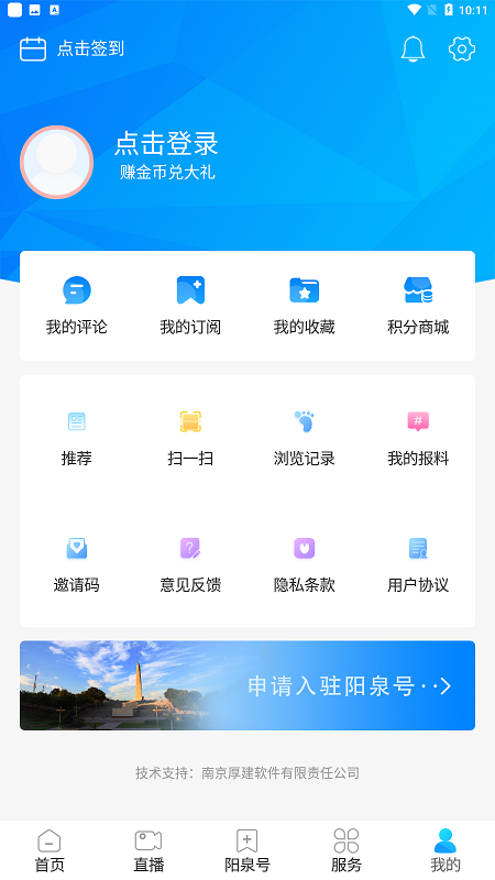 看阳泉app最新版截图4