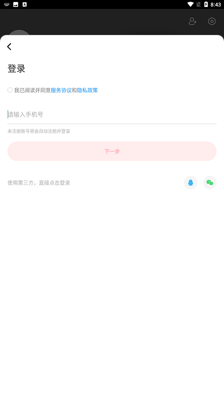 格子酱app最新版截图1