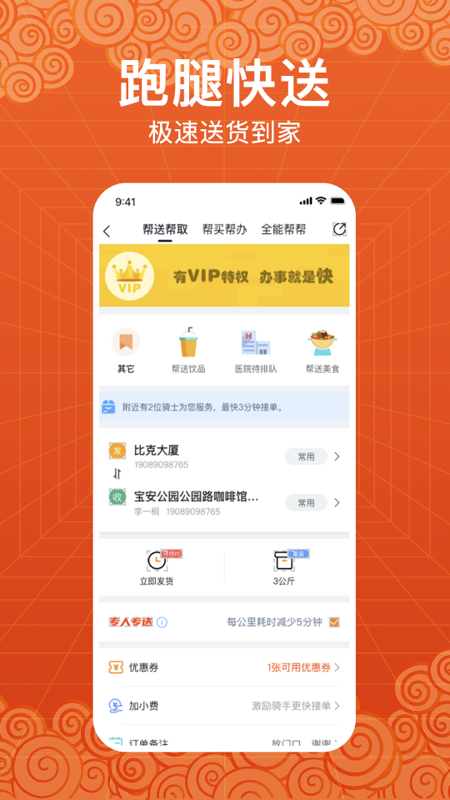 玩转天府app最新版截图3
