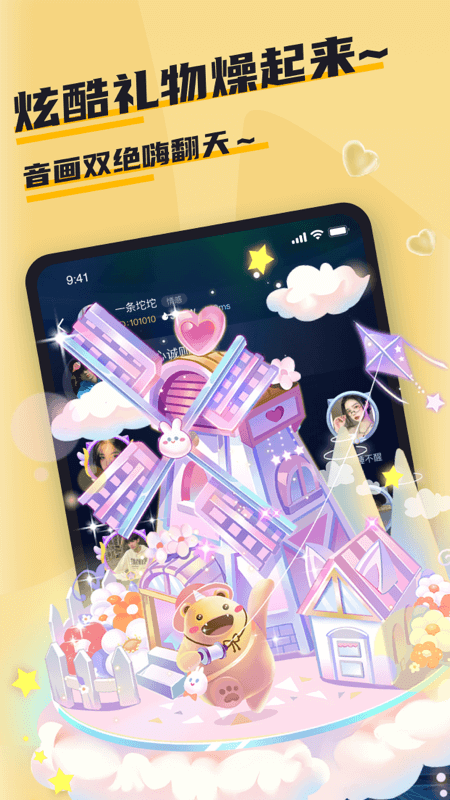 哇咔哇咔app最新版截图2