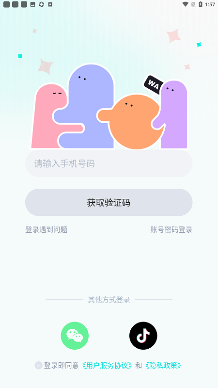 哇咔哇咔app最新版截图4