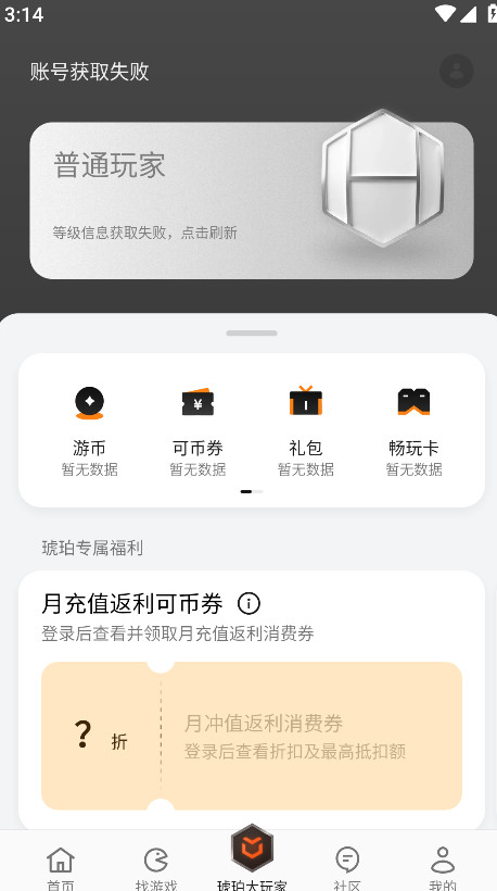 oppo游戏中心正版安装截图3