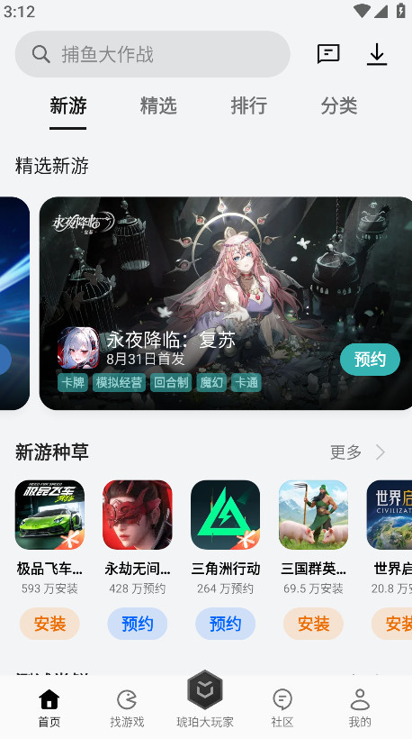 oppo游戏中心正版安装截图5