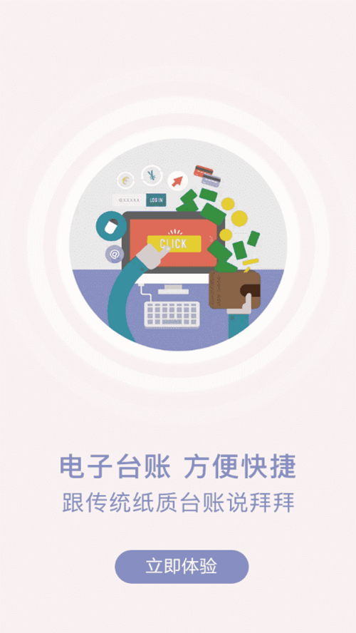 浙江外卖在线商户端app最新版截图4