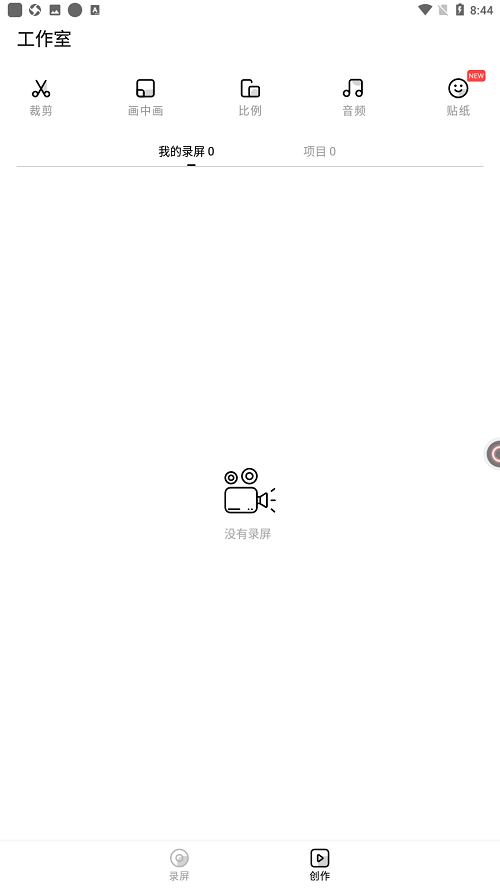 录够录屏软件RECGOapp官方版截图4