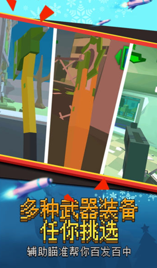 我打僵尸贼猛游戏正版截图1