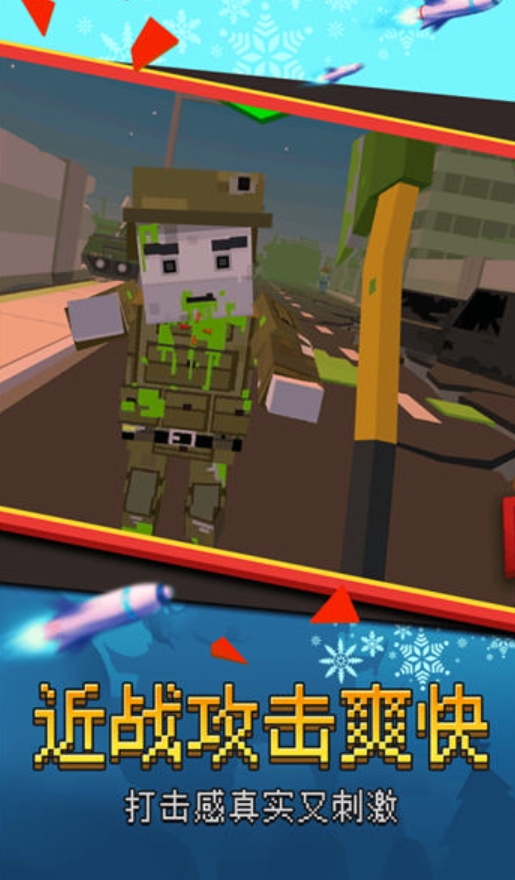 我打僵尸贼猛游戏正版截图3