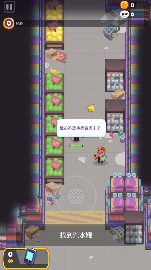 幸存者时间僵尸免广告版截图4