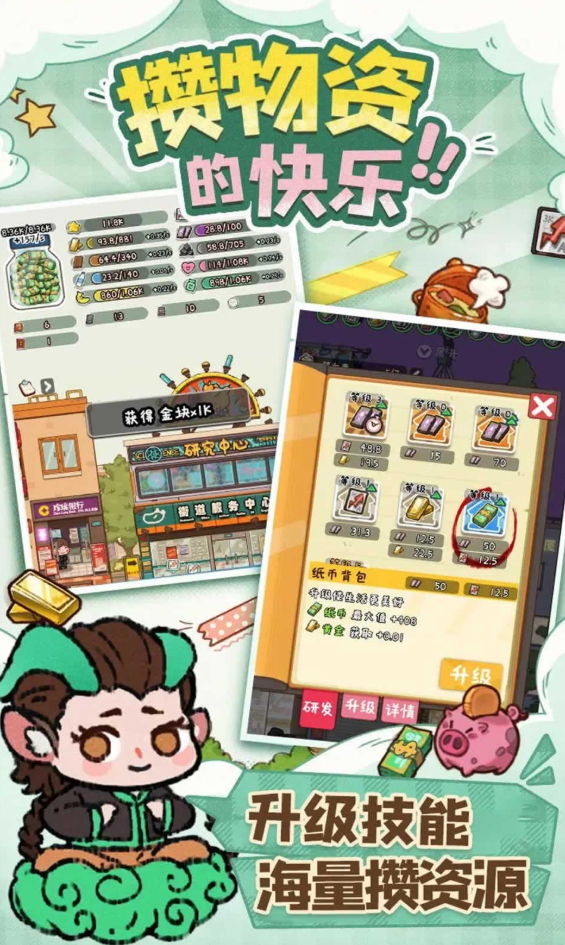 烟火食记官方正版截图2