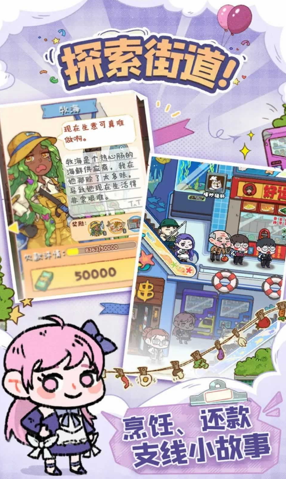 烟火食记官方正版截图3