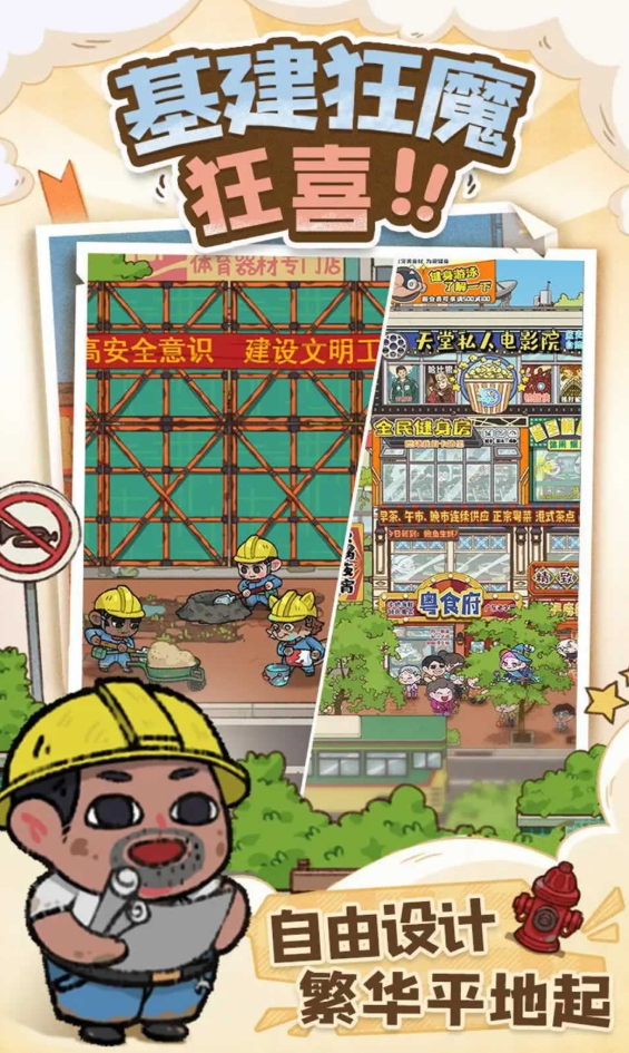 烟火食记官方正版截图5