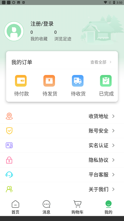 心农海科技截图3