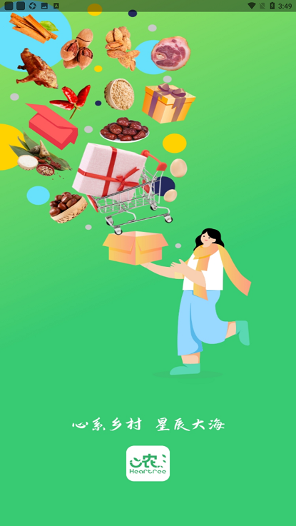 心农海科技截图4