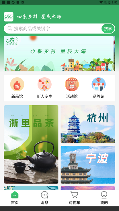 心农海科技截图5