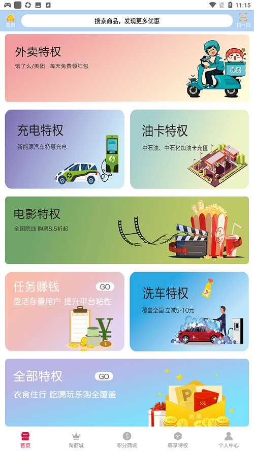 水多多极速版app最新版截图3