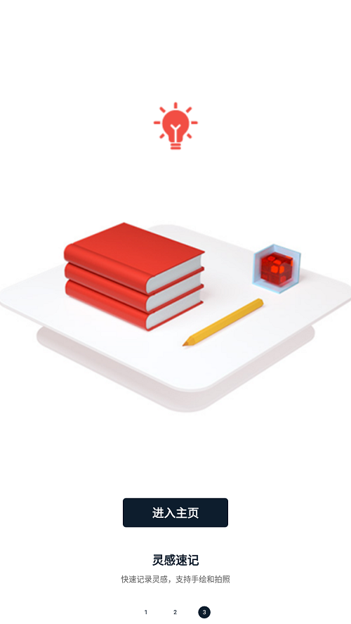 智能悬浮球app最新版截图3