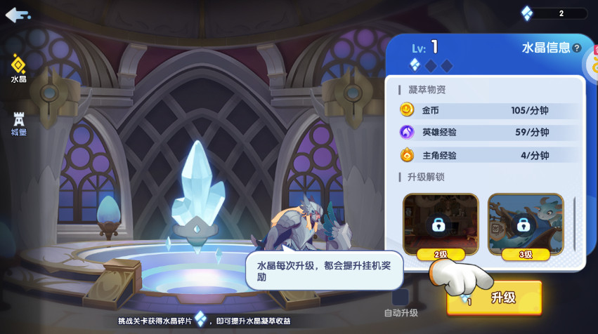 英雄与城堡最新版截图3