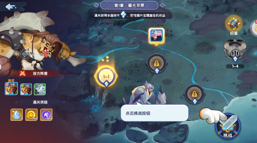 英雄与城堡最新版截图4