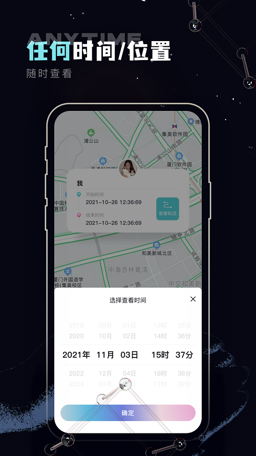 手机定位守护精灵app官方版截图4
