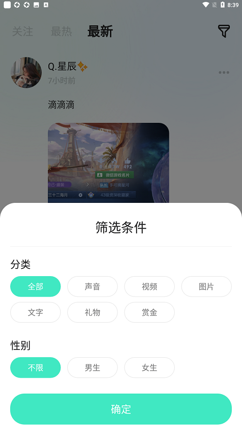 嗨嗨语音app官方版截图3