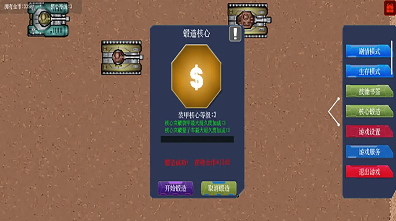 重装火线官方正版截图2