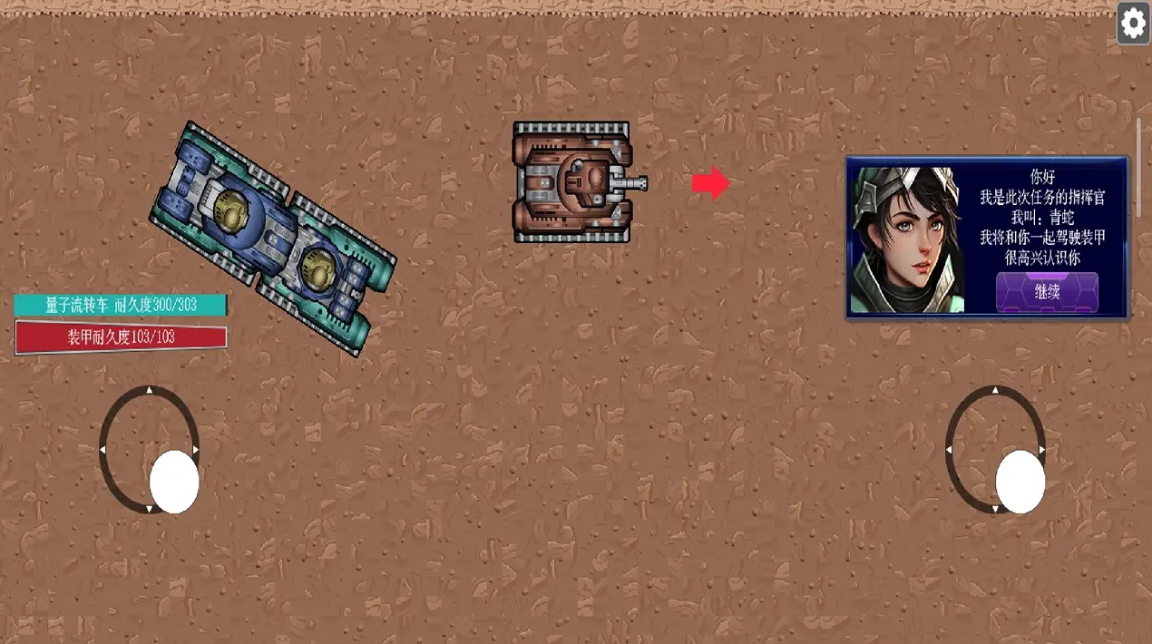 重装火线官方正版截图3