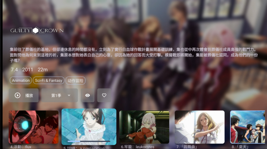 AfuseKt安卓TV版截图3