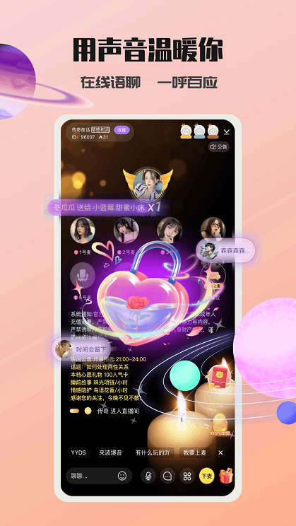 秒派app社交助手截图2