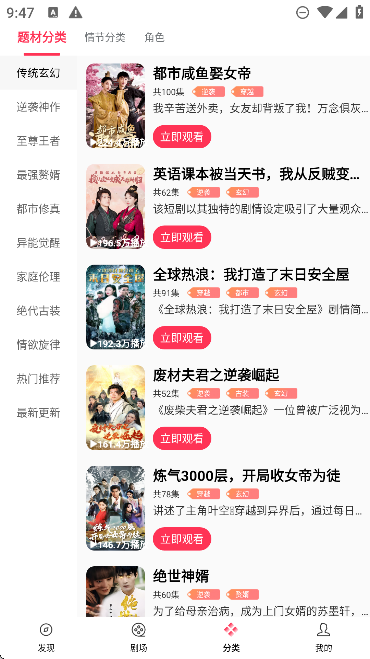 清风短剧免费观看全集在线观看截图2