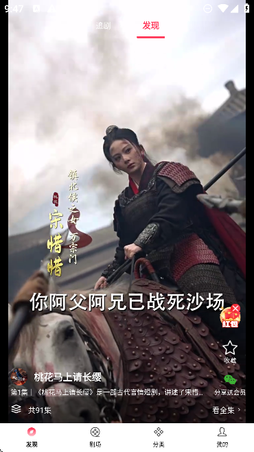 清风短剧免费观看全集在线观看截图4