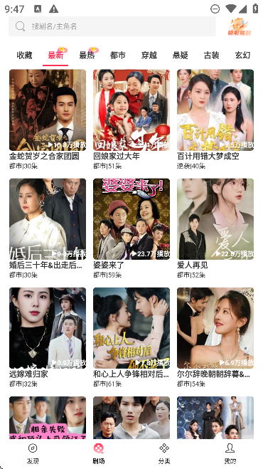 清风短剧免费观看全集在线观看截图5