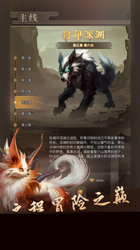 我的异兽游戏免费截图2