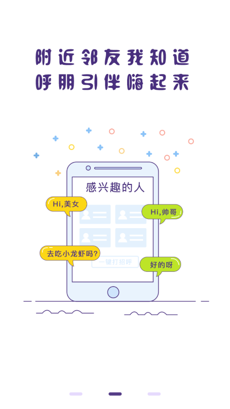冒泡社区app最新版截图3