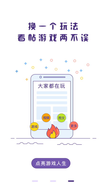 冒泡社区app最新版截图4