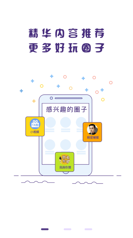 冒泡社区app最新版截图5