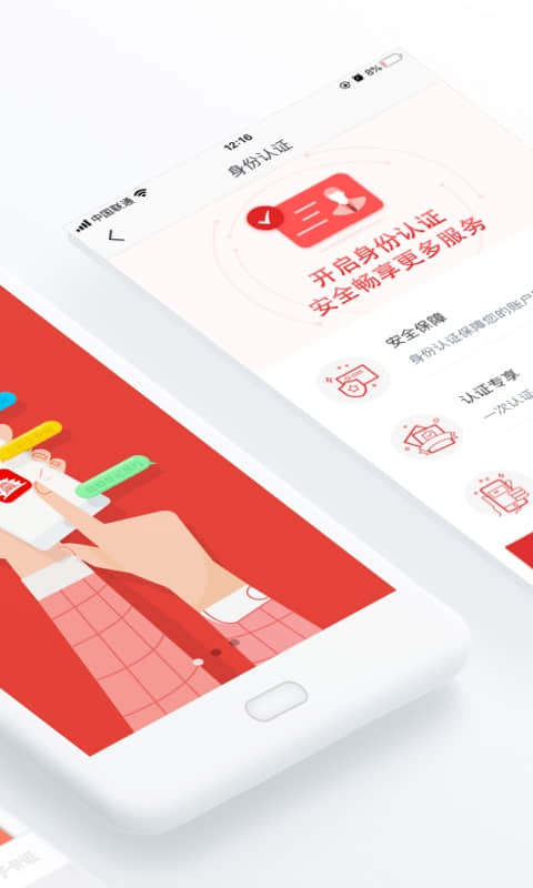 北京通app电子居住证最新版截图4