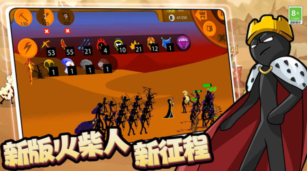 王国大战3手机版截图1