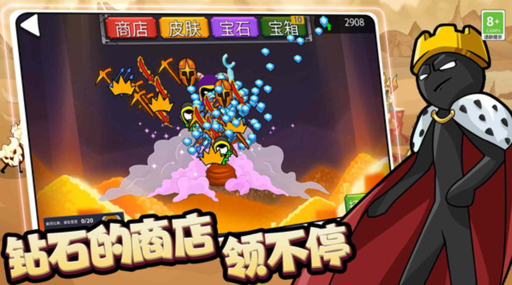 王国大战3手机版截图2