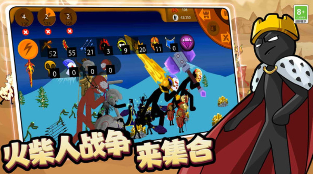 王国大战3手机版截图3