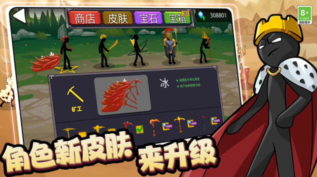 王国大战3手机版截图4