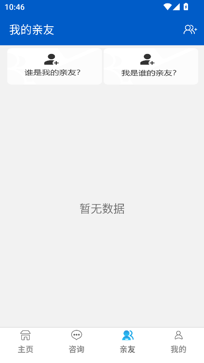 榆林工伤鉴定app最新版截图2