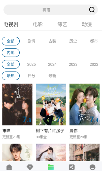 海狗视频app最新版截图1