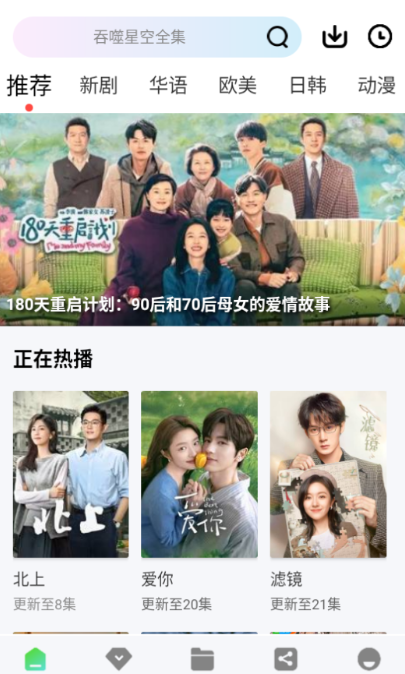 海狗视频app最新版截图2