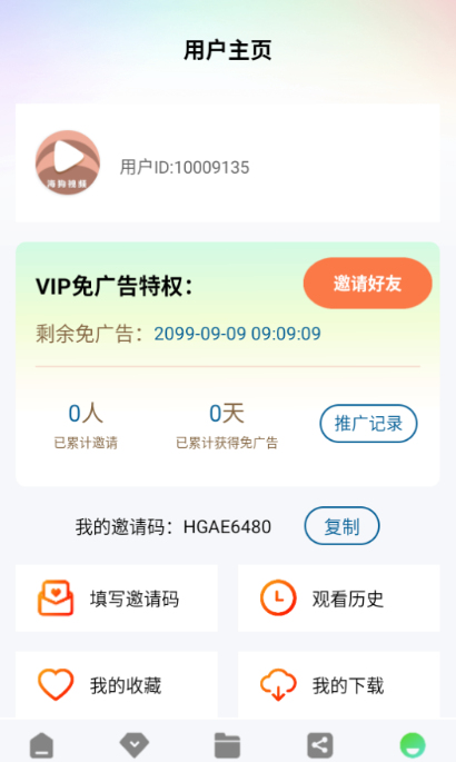 海狗视频app最新版截图3